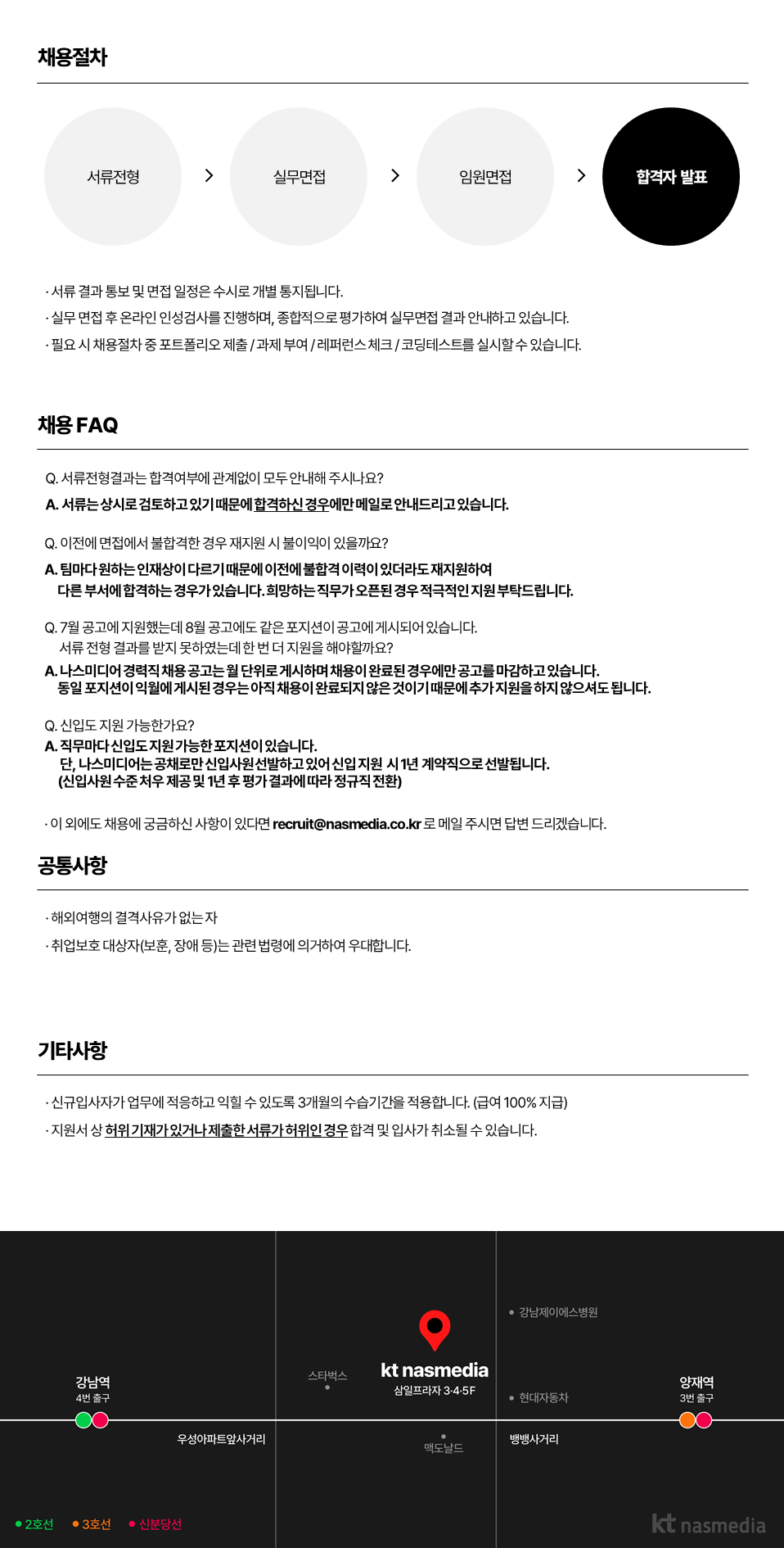 원본 공고 이미지 4