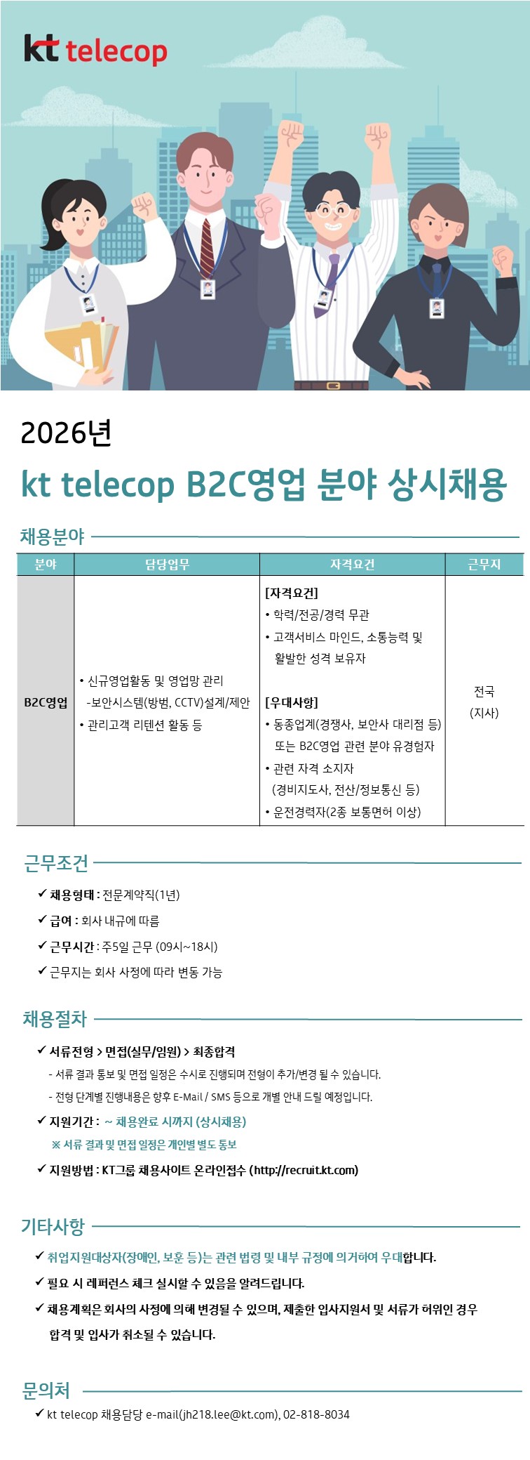 원본 공고 이미지 1