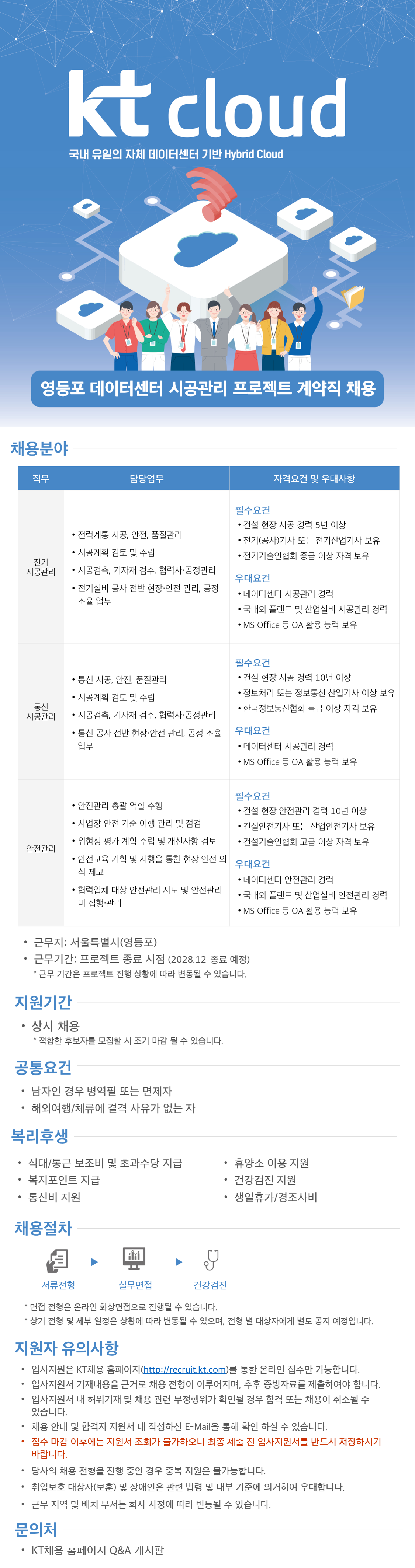 원본 공고 이미지 1