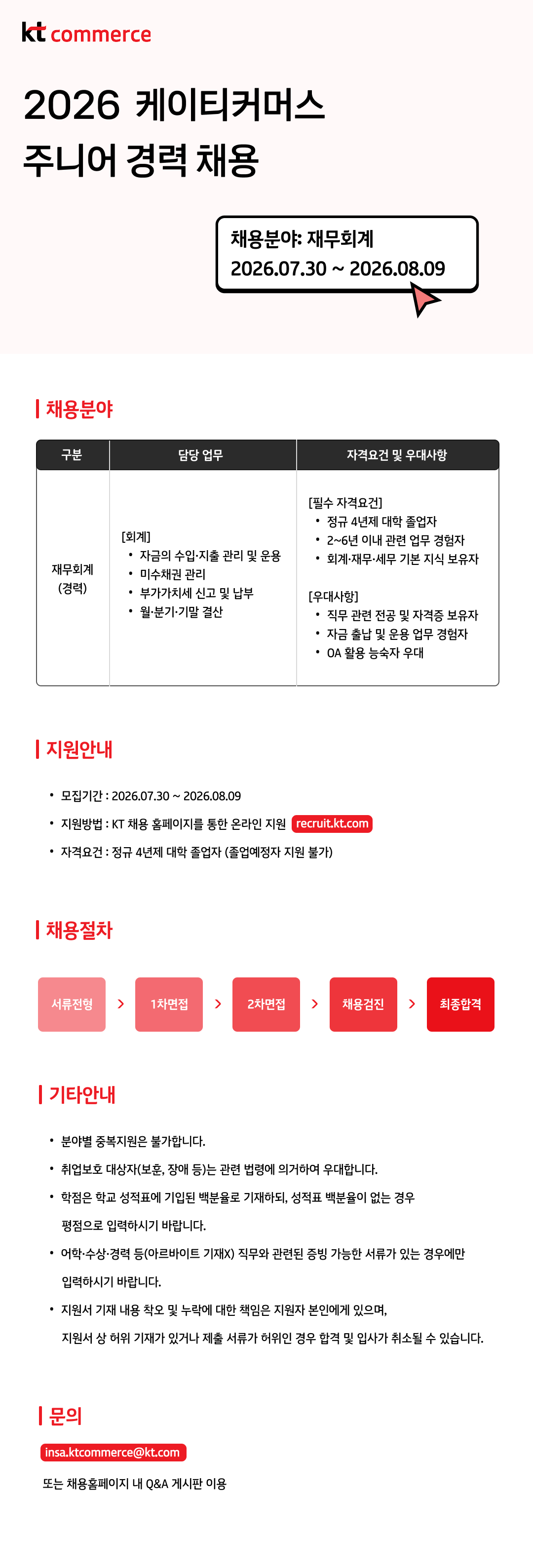 원본 공고 이미지 1