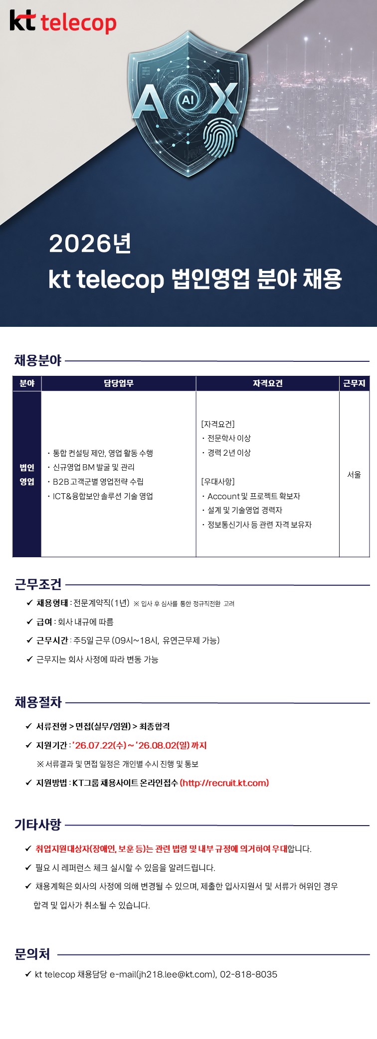 원본 공고 이미지 1