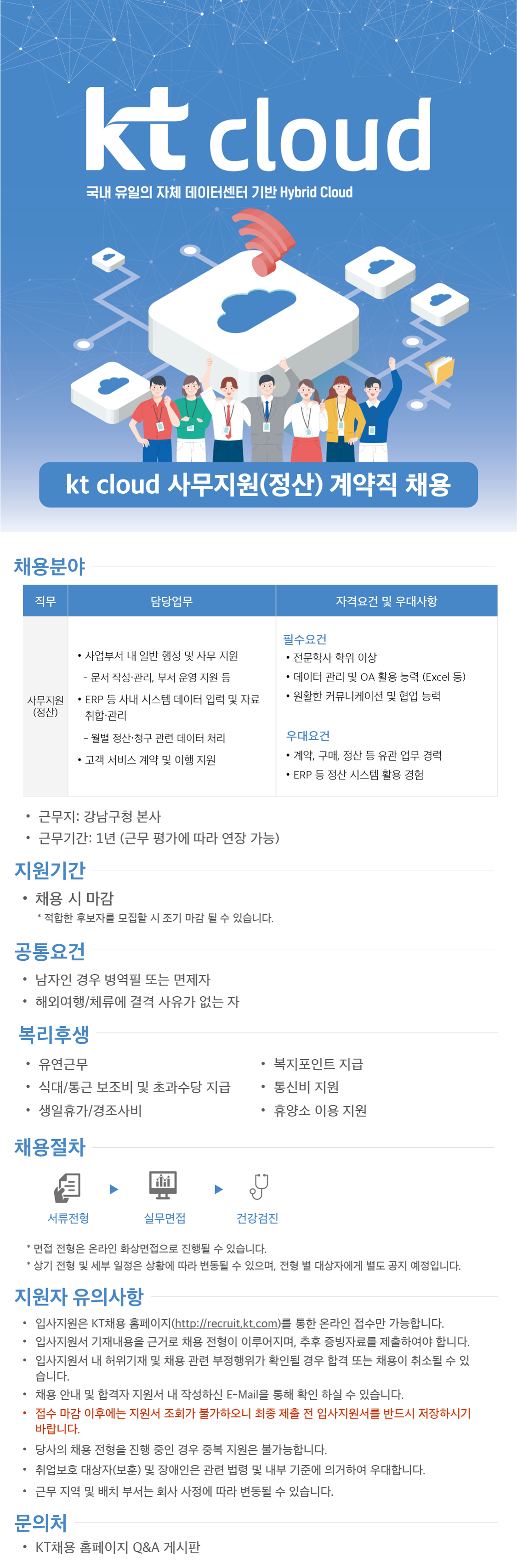 원본 공고 이미지 1