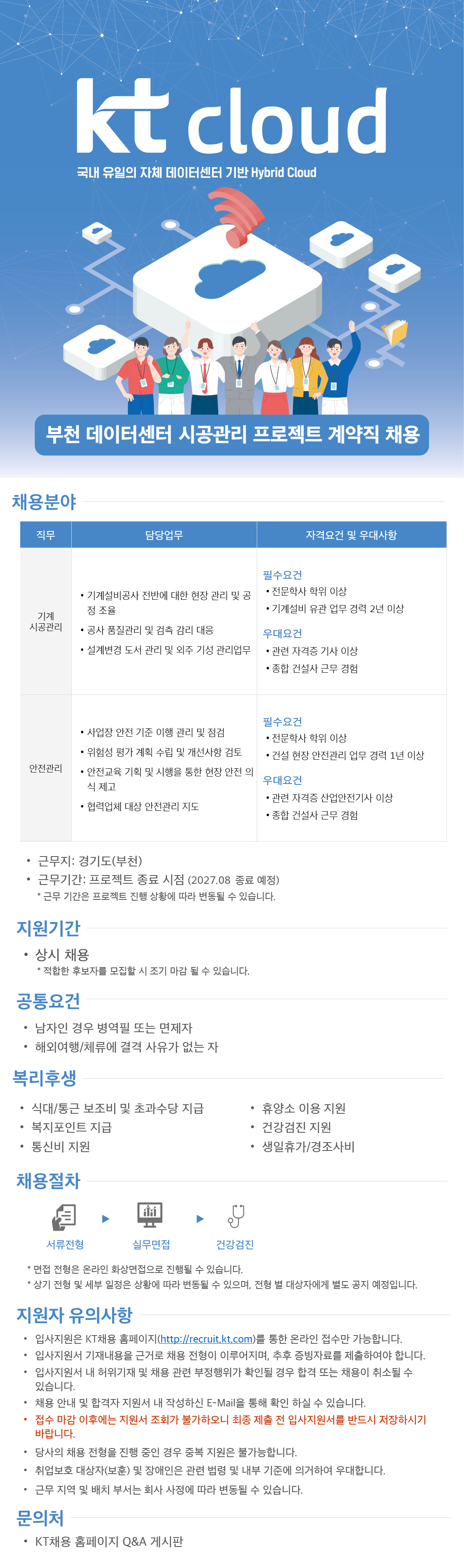 원본 공고 이미지 1