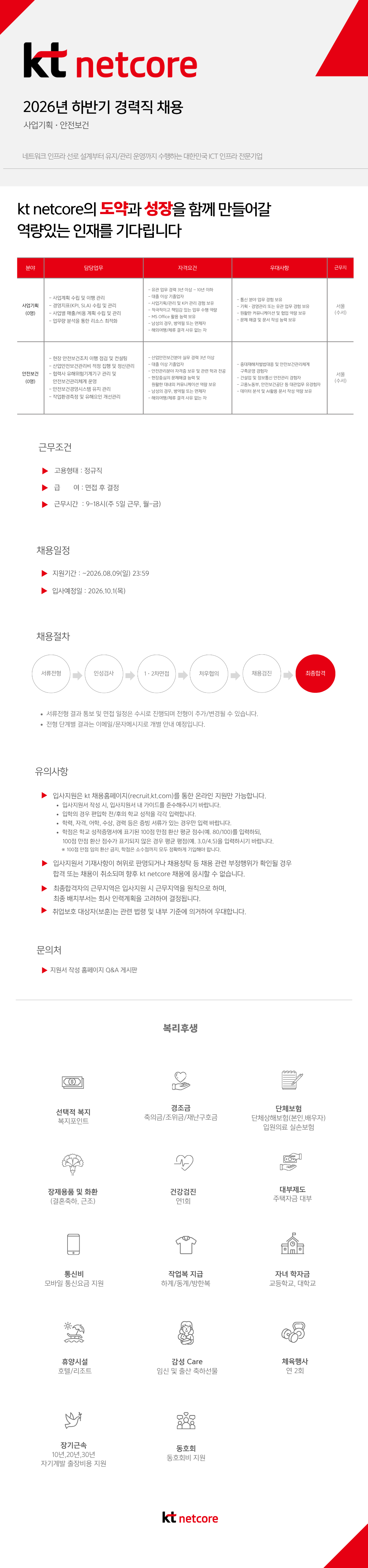 원본 공고 이미지 1