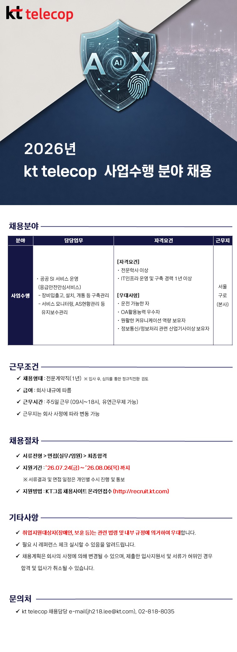 원본 공고 이미지 1