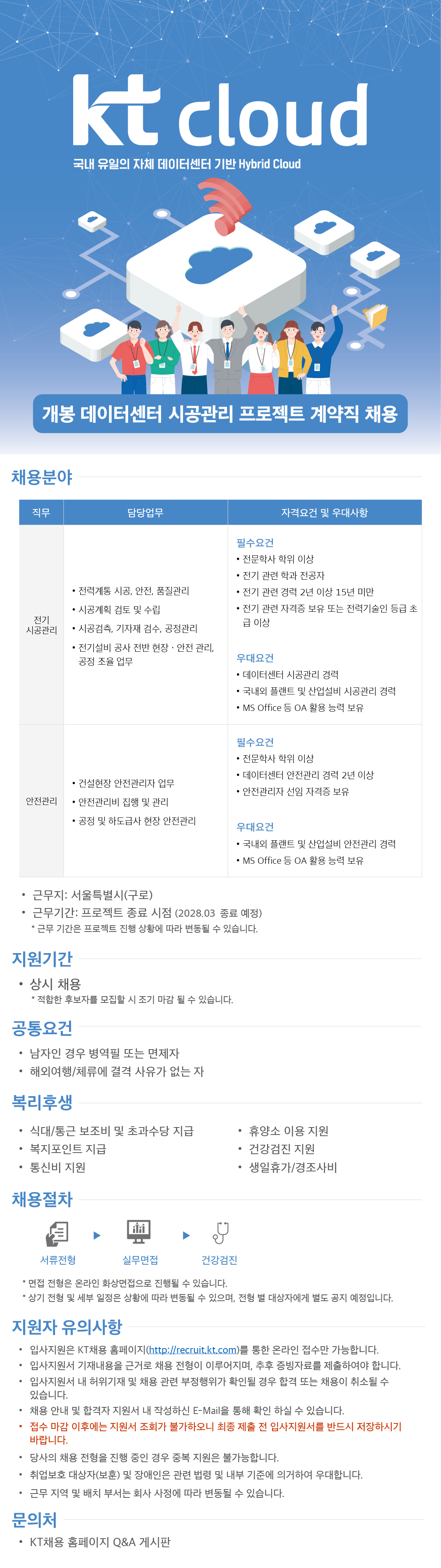 원본 공고 이미지 1