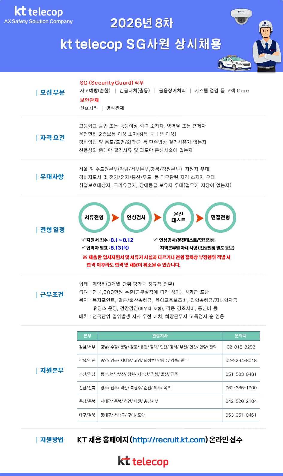 원본 공고 이미지 1