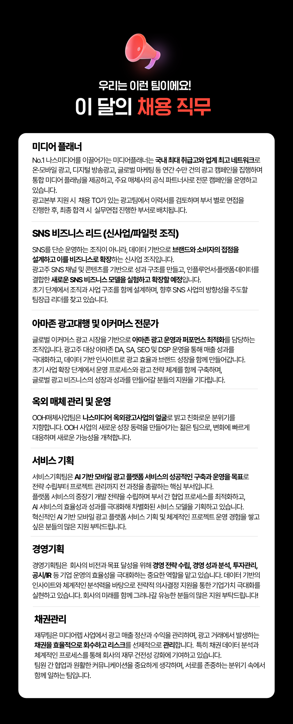원본 공고 이미지 2